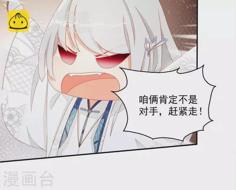 第47话 囚禁 第51页