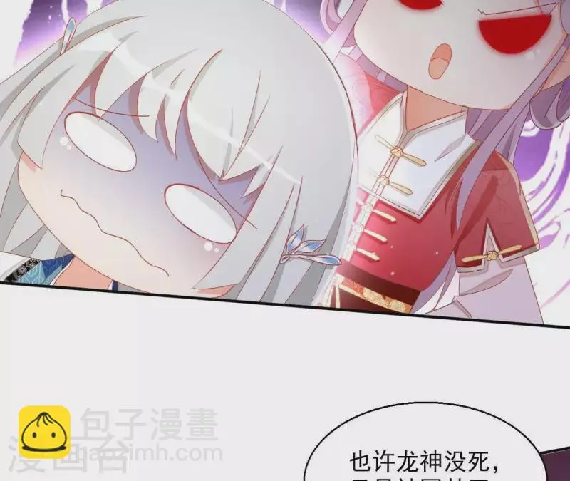第47话 囚禁 第54页
