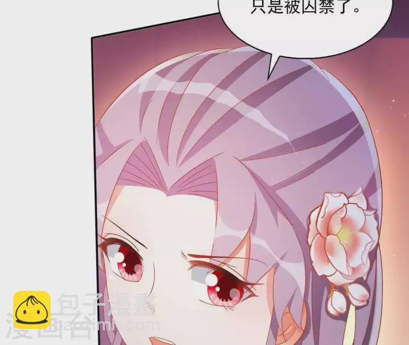 第47话 囚禁 第55页