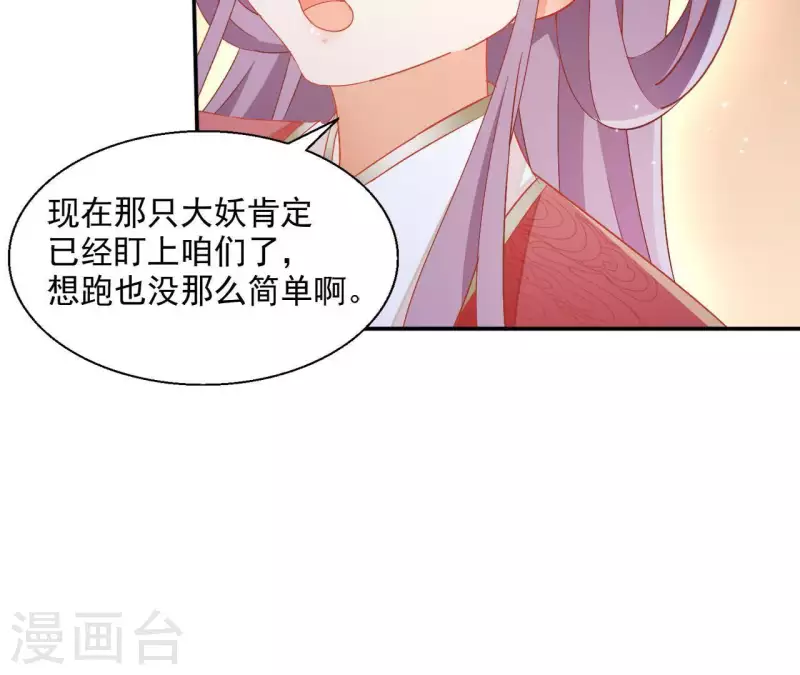 第47话 囚禁 第56页