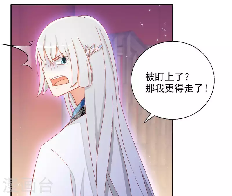 第47话 囚禁 第57页