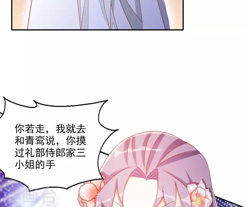 第47话 囚禁 第58页