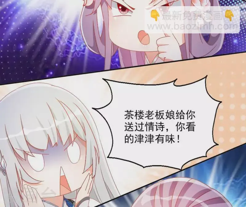 第47话 囚禁 第59页