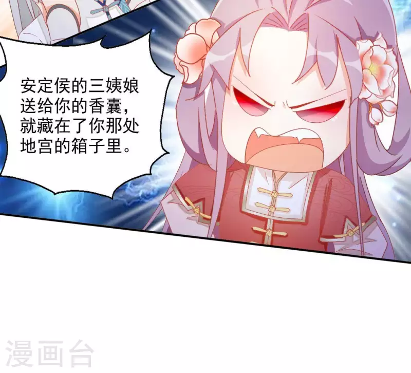 第47话 囚禁 第60页