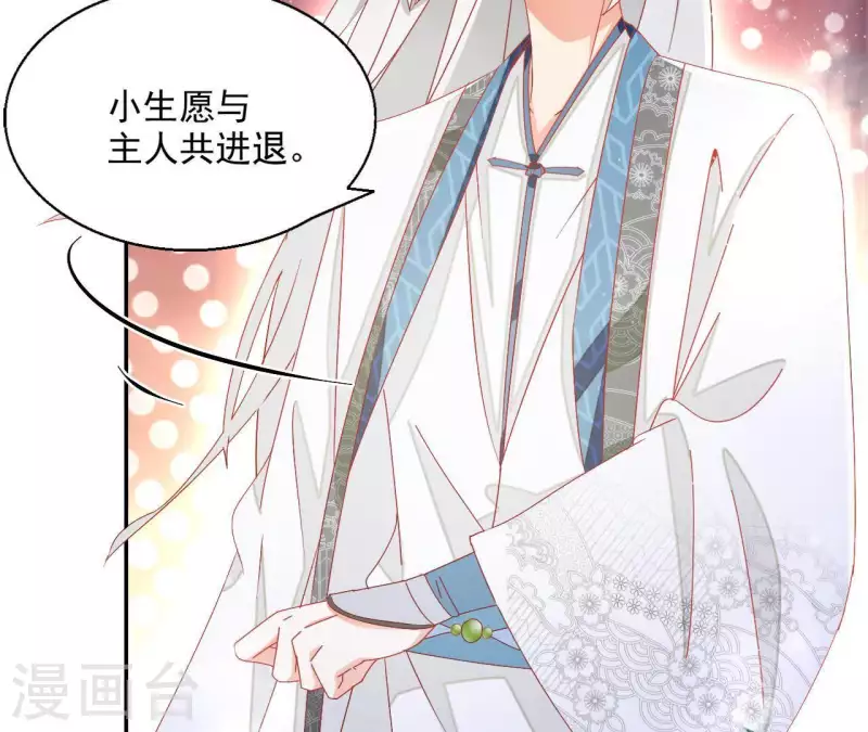 第47话 囚禁 第62页