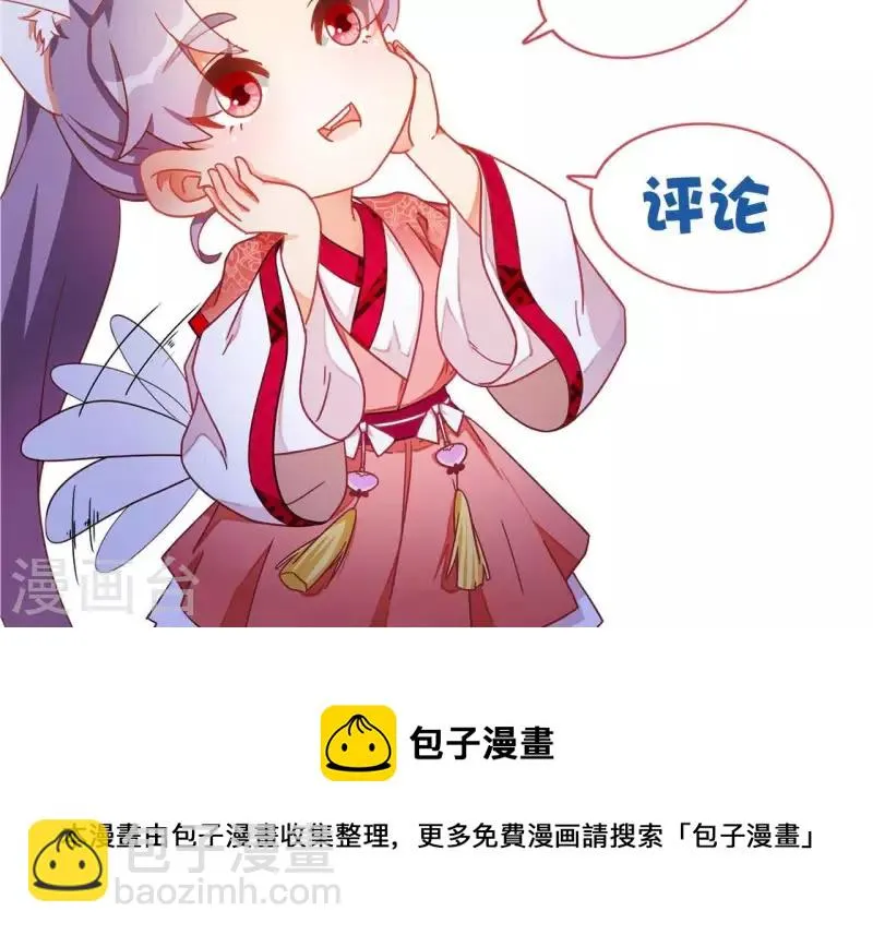 第47话 囚禁 第68页