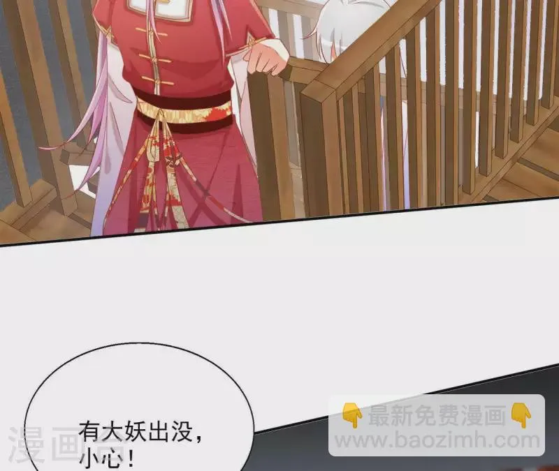 第48话 白衣少年 第7页