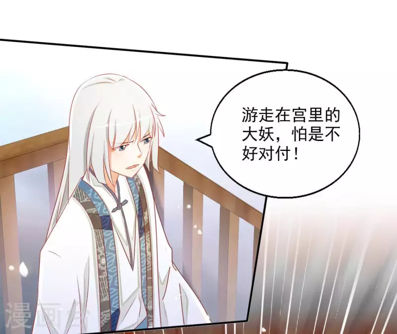第48话 白衣少年 第10页