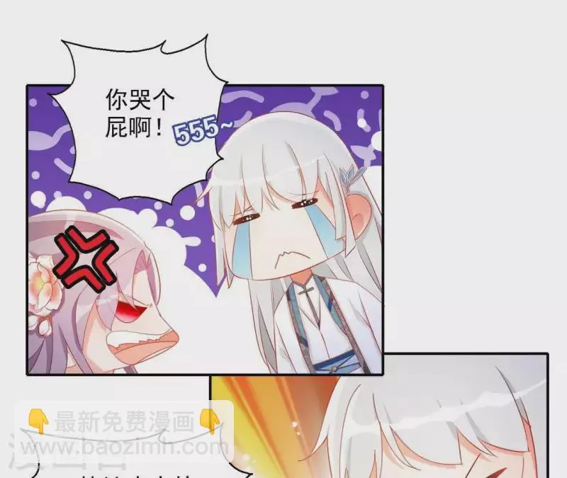 第48话 白衣少年 第24页