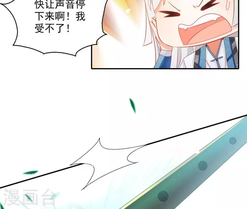 第48话 白衣少年 第25页