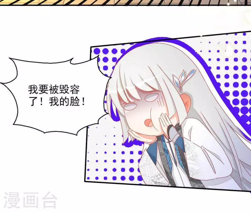 第48话 白衣少年 第36页