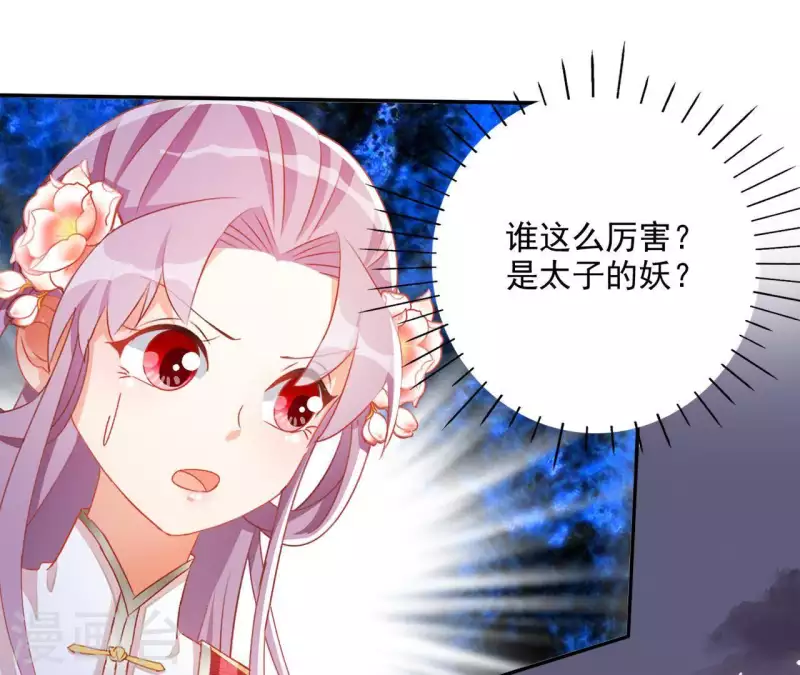 第48话 白衣少年 第37页