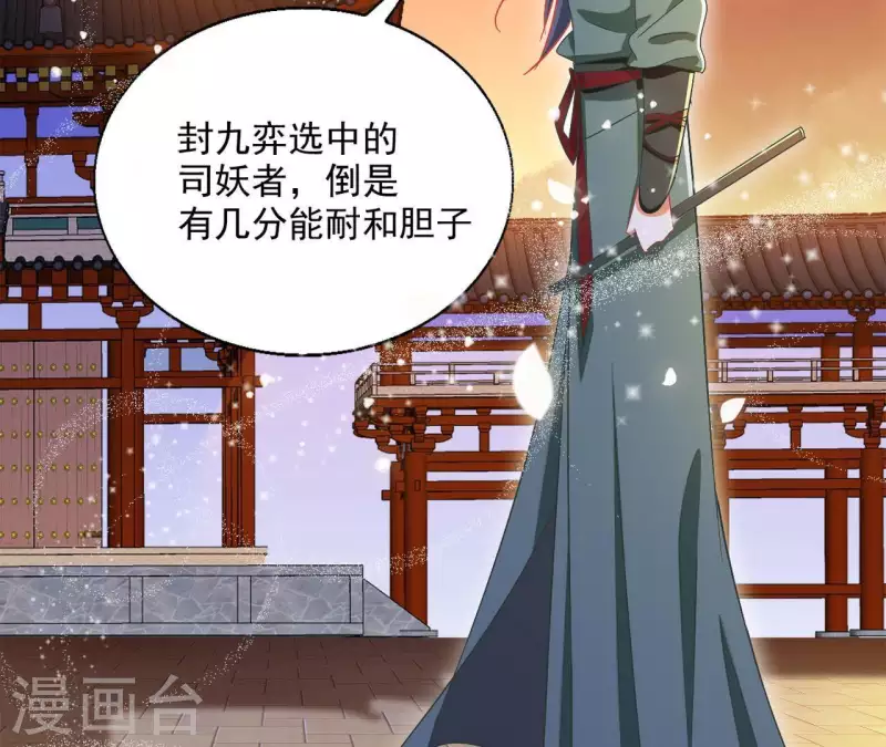 第48话 白衣少年 第39页