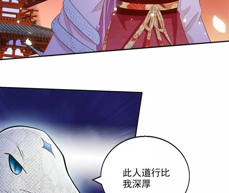 第48话 白衣少年 第43页
