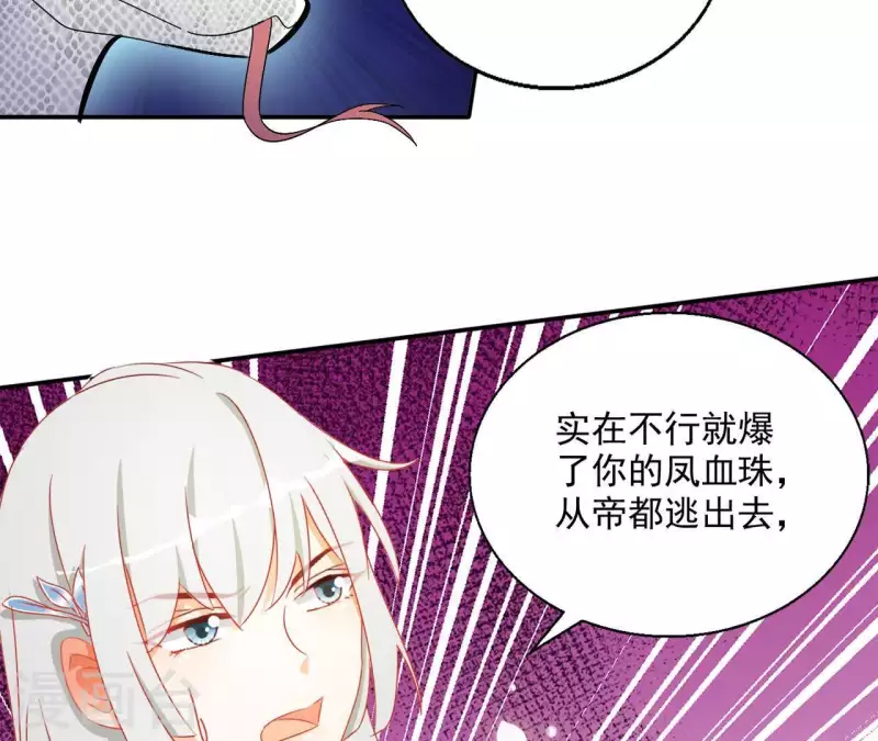 第48话 白衣少年 第44页