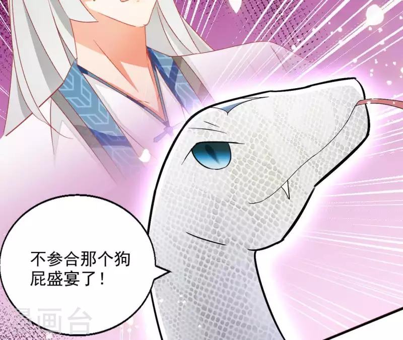 第48话 白衣少年 第45页
