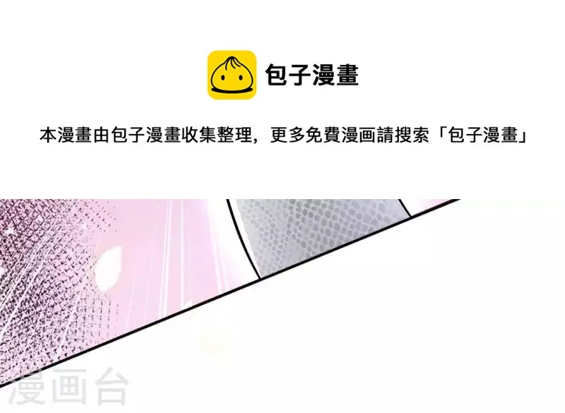 第48话 白衣少年 第46页