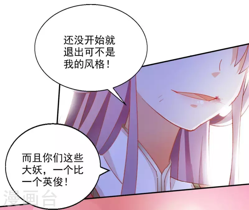 第48话 白衣少年 第47页