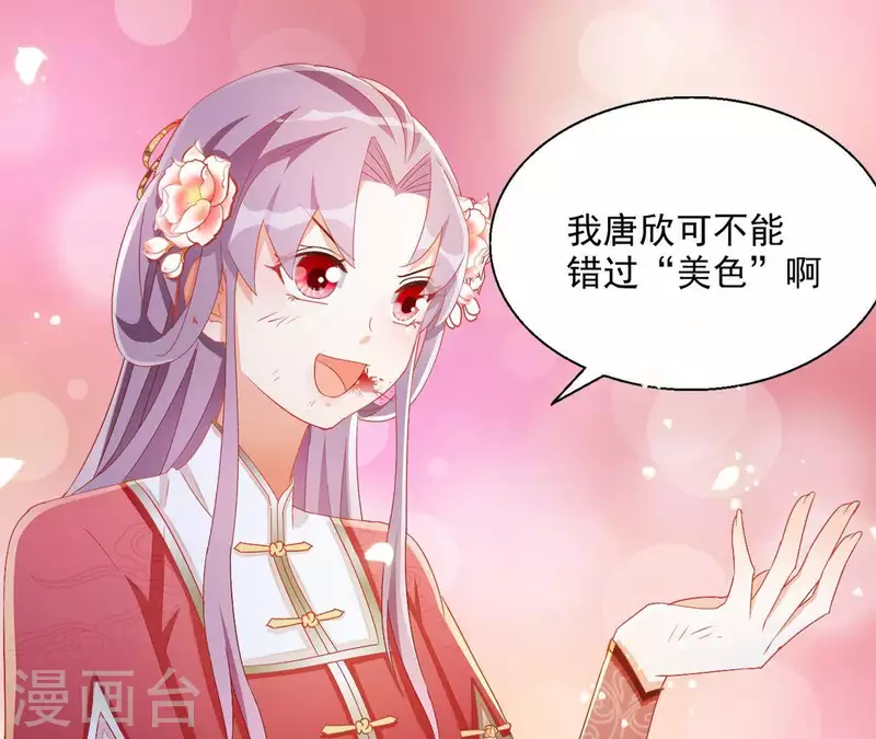 第48话 白衣少年 第48页