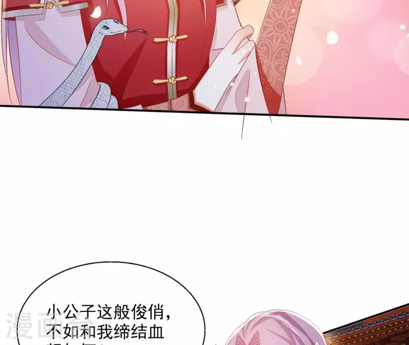 第48话 白衣少年 第49页
