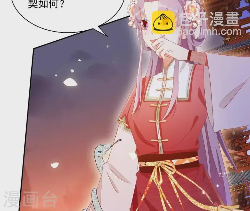 第48话 白衣少年 第50页