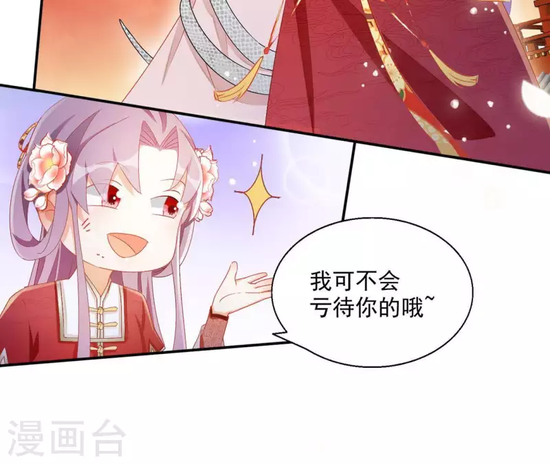 第48话 白衣少年 第51页