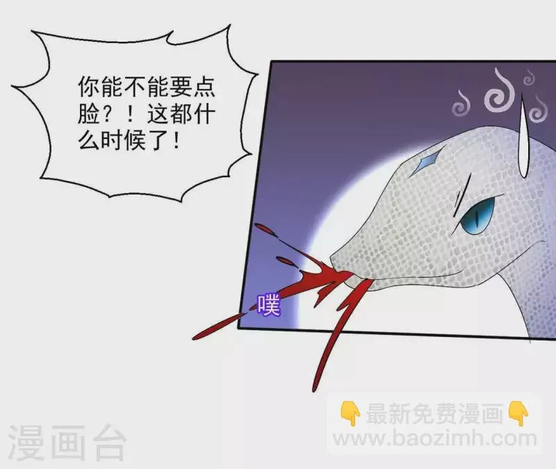 第48话 白衣少年 第52页