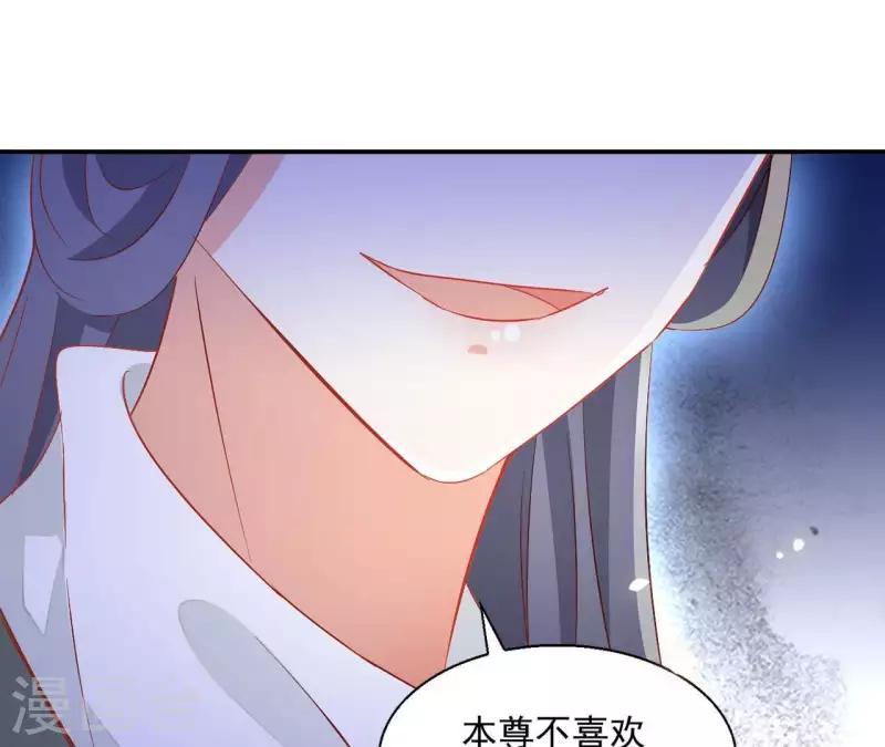 第48话 白衣少年 第53页