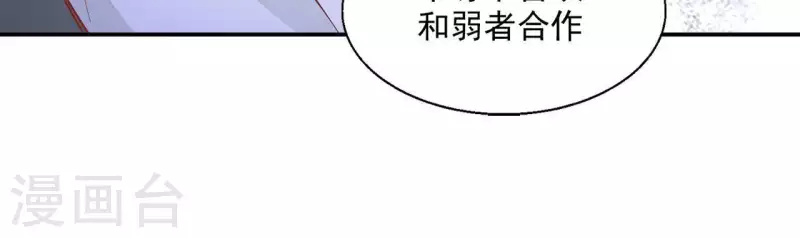 第48话 白衣少年 第54页