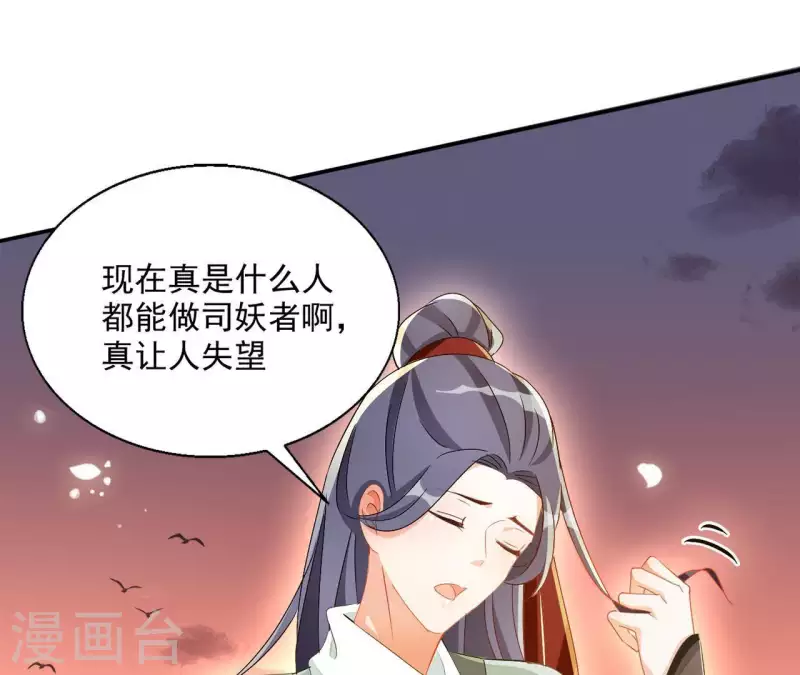 第48话 白衣少年 第55页