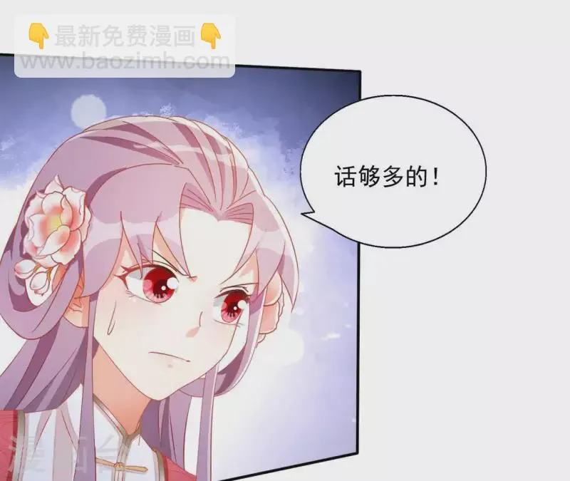第48话 白衣少年 第57页