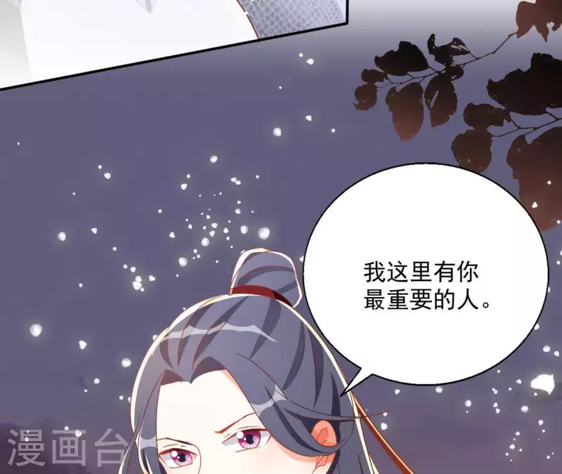 第48话 白衣少年 第61页