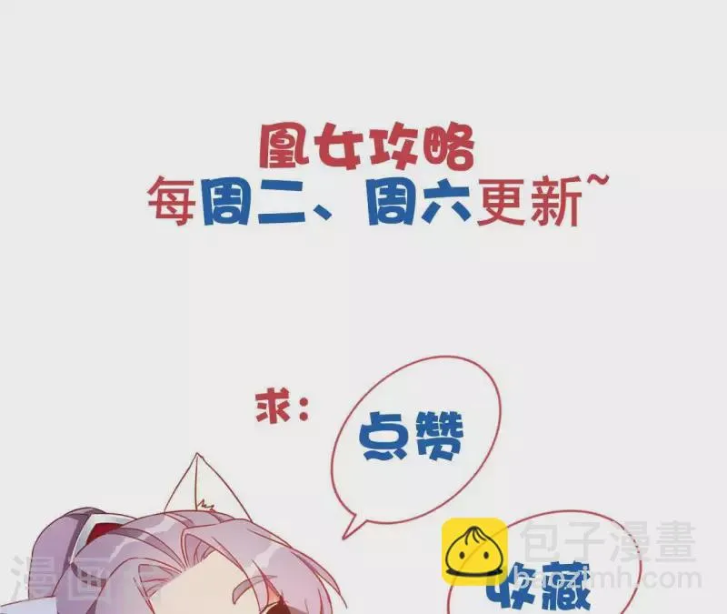 第48话 白衣少年 第65页