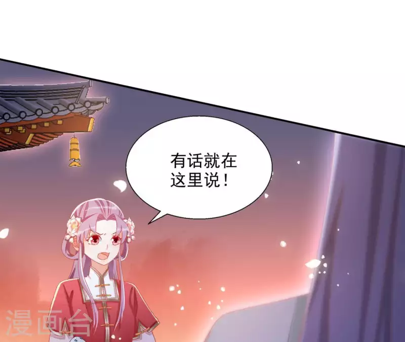 第49话 思念之人 第5页