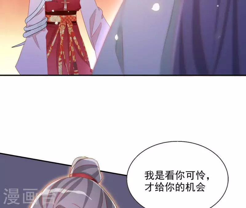 第49话 思念之人 第6页