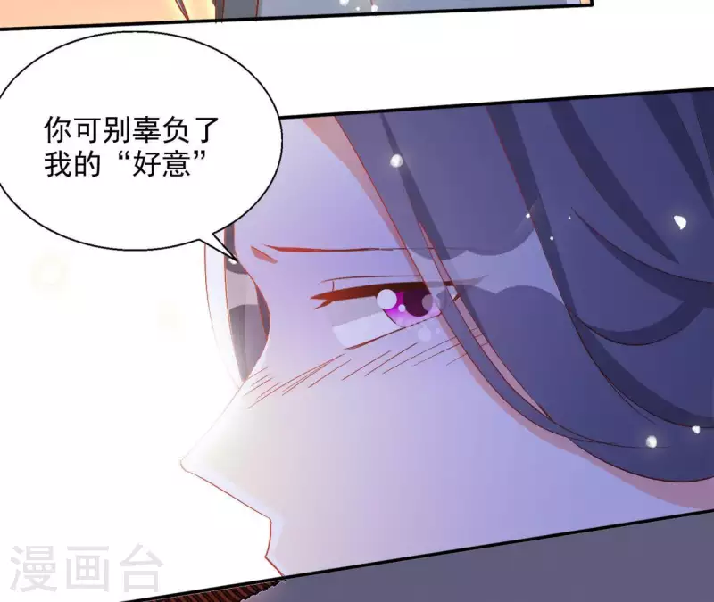 第49话 思念之人 第8页