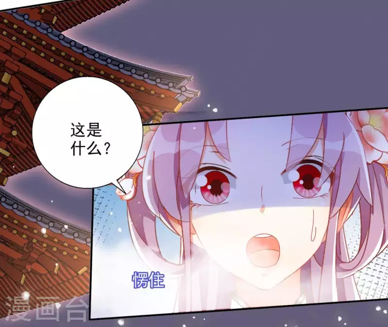 第49话 思念之人 第9页