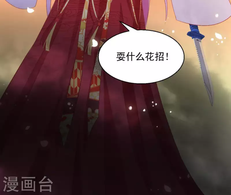 第49话 思念之人 第12页