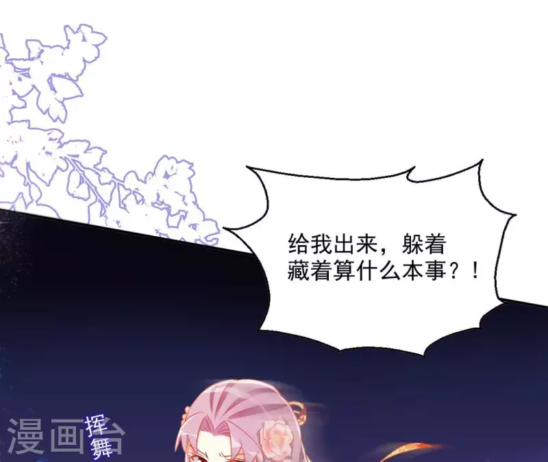 第49话 思念之人 第14页