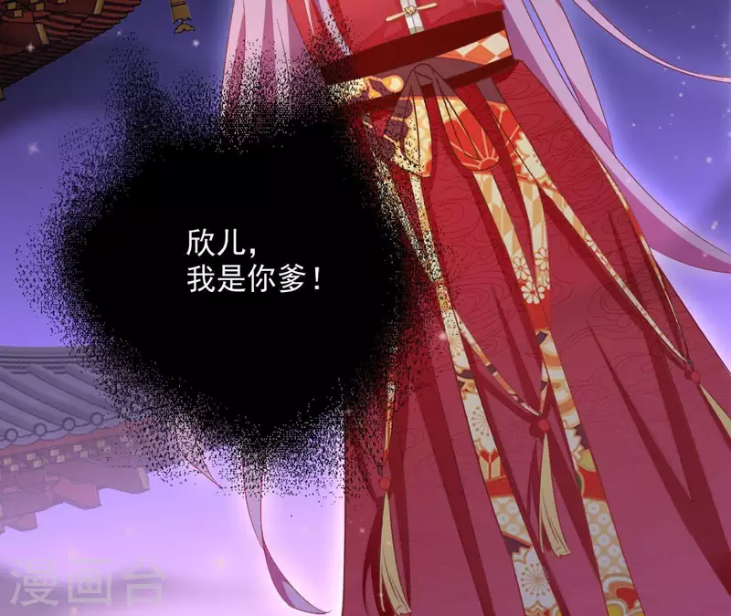 第49话 思念之人 第17页