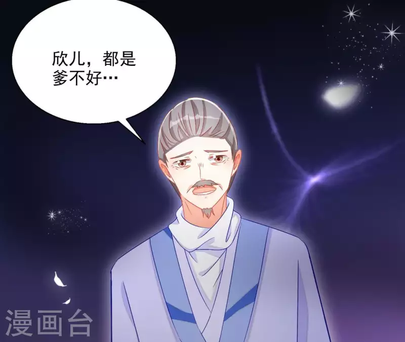 第49话 思念之人 第20页