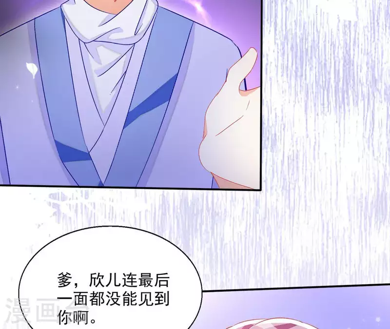 第49话 思念之人 第23页