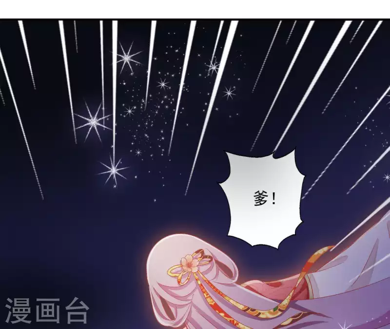 第49话 思念之人 第25页