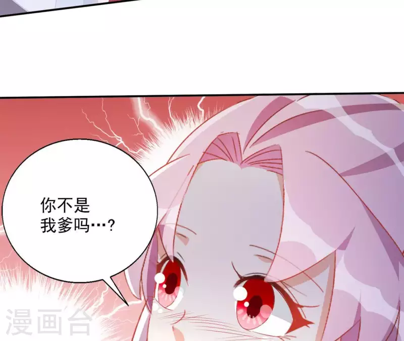 第49话 思念之人 第30页