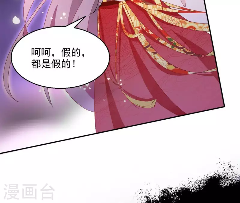 第49话 思念之人 第33页