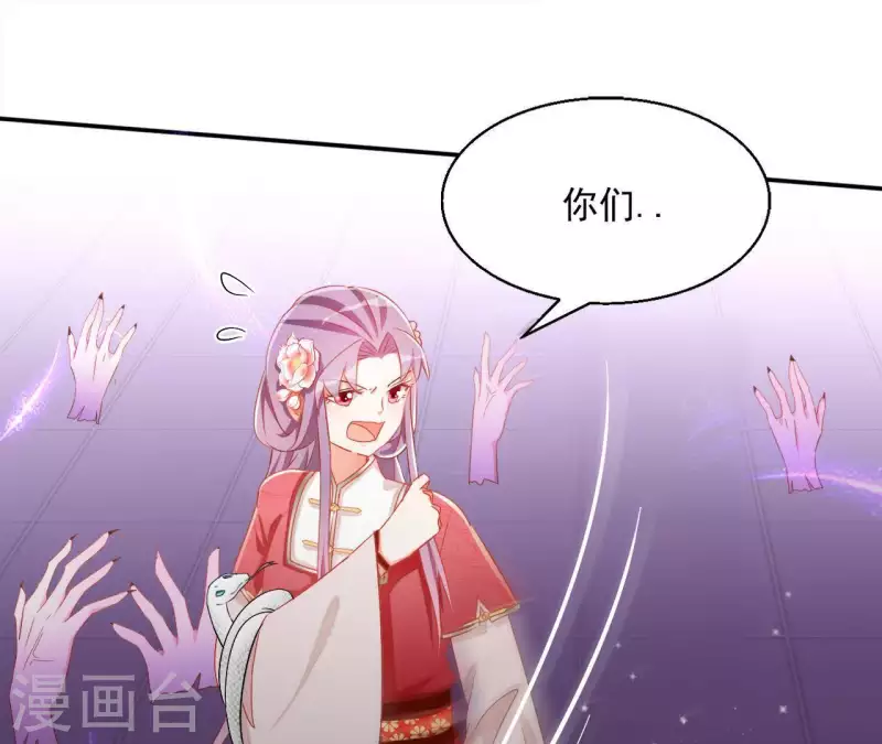 第49话 思念之人 第37页