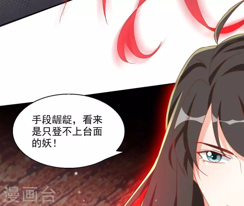 第49话 思念之人 第42页