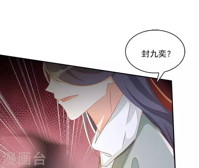 第49话 思念之人 第45页