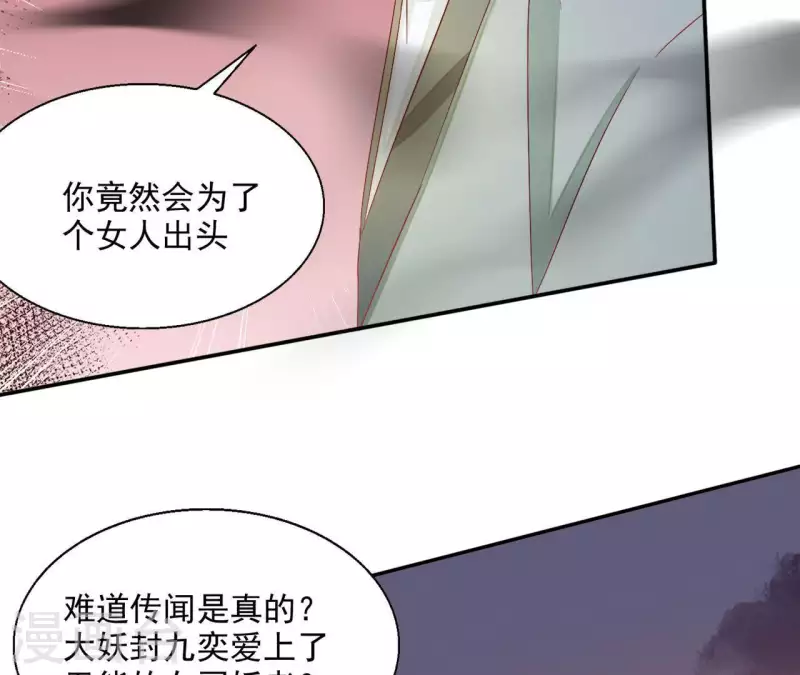 第49话 思念之人 第46页