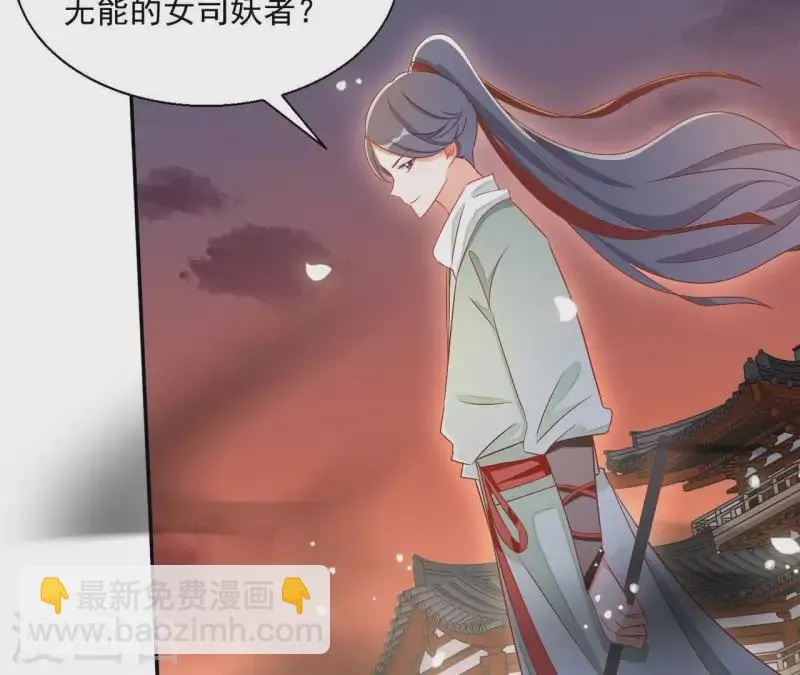 第49话 思念之人 第47页